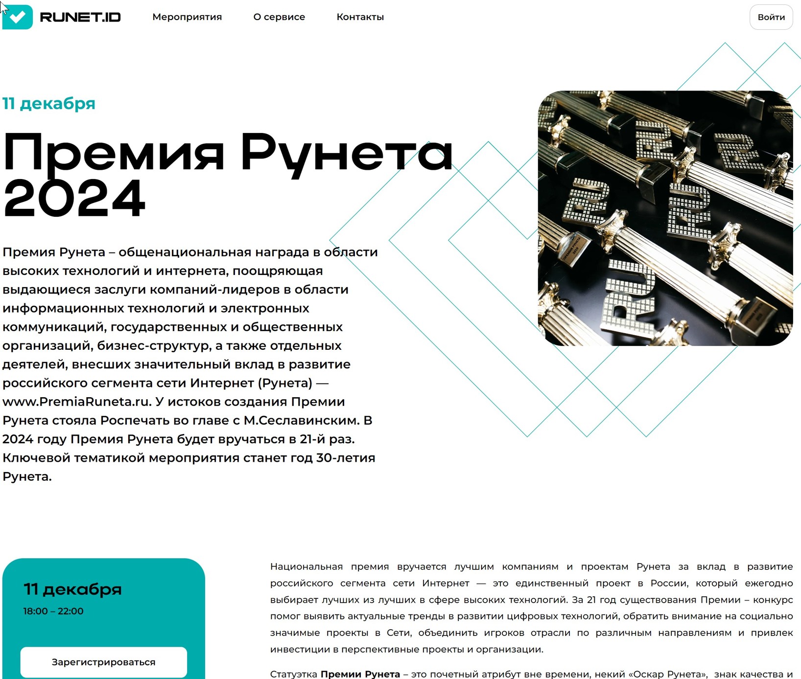 Runet.id